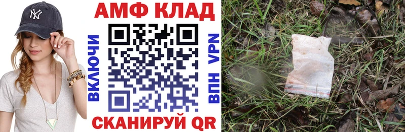 Амфетамин VHQ Купить где Валуйки