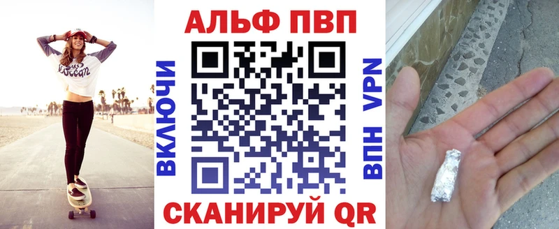Купить  Валуйки  A-PVP крисы CK 