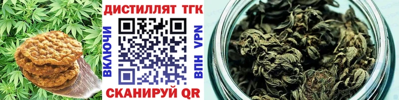 Еда ТГК конопля Купить закладки Валуйки