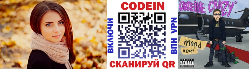 Купить  Валуйки  Кодеин напиток Lean (лин) 