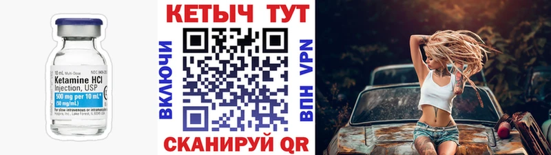 Купить закладки  Валуйки  Кетамин ketamine 