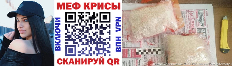 МЕФ кристаллы  Купить  Валуйки 