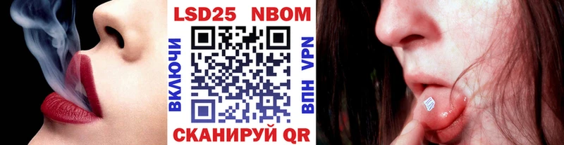 Марки 25I-NBOMe 1,8мг  Купить  Валуйки 